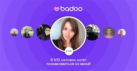 баду сайт знакомств отзывы|Впечатления от Badoo в 2021: первые три дня всё。